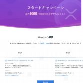 Huobi(フォビ)新規口座登録でXRPが貰えました! assetmanagement-997